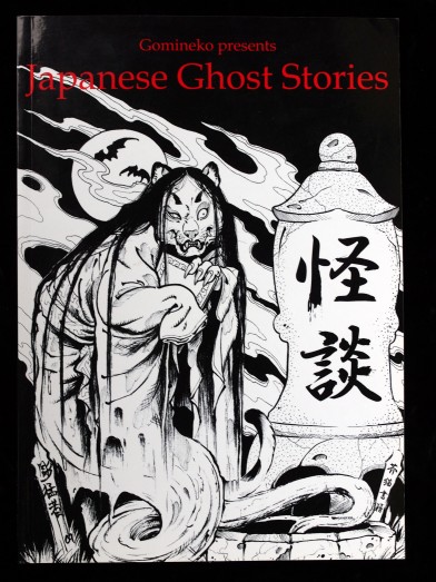 Japanese Ghost Stories by Gomineko & Crystal Morrey