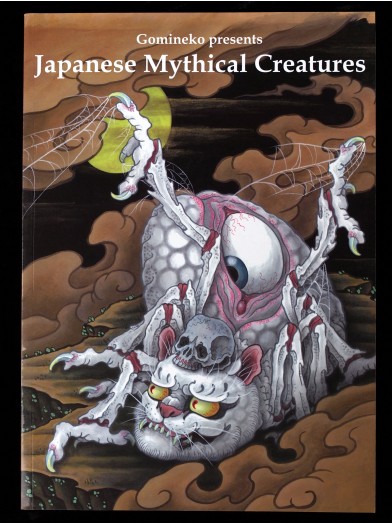 Japanese Mythical Creatures by Gominenko