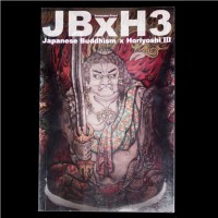 Japanese Buddhism & Horiyoshi III by Manami Okazaki, Geoff Johnson and Barbara Bayer.