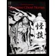 Japanese Ghost Stories by Gomineko & Crystal Morrey